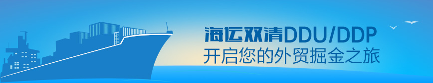 物流巴巴安哥拉海运双清关